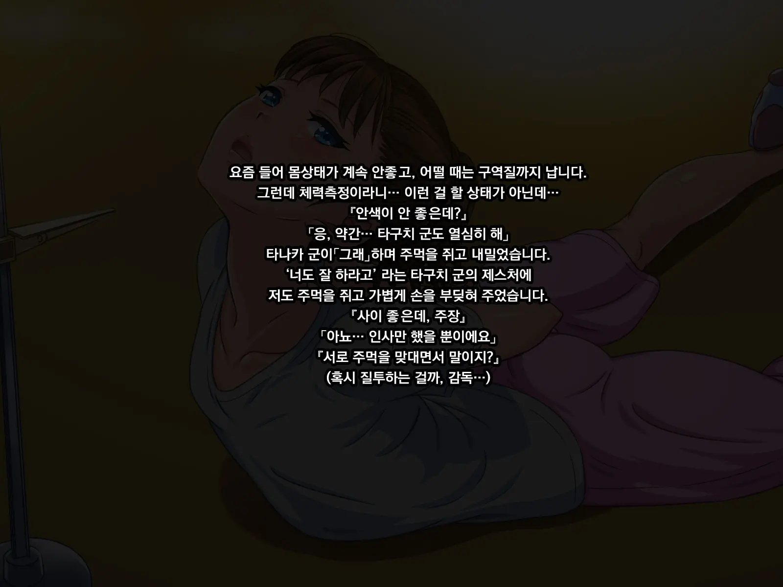 Watashi To Kantoku